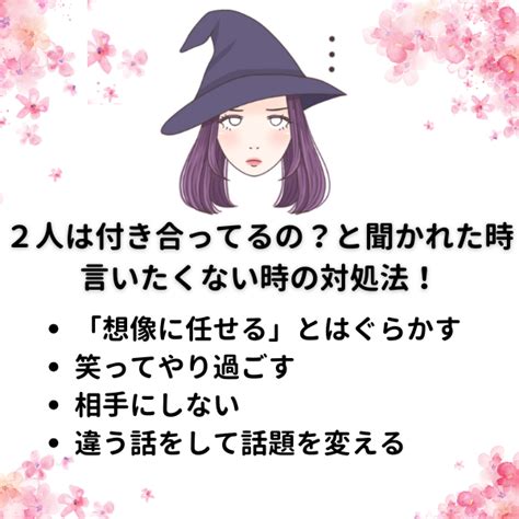 職場 付き合ってると勘違い され る|周りから付き合ってると勘違いされる男女の特徴と。